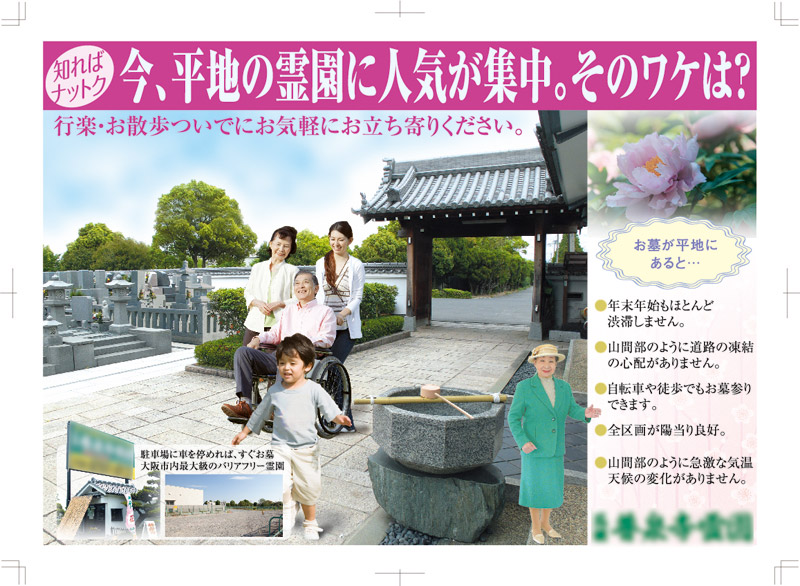 学習塾チラシ表