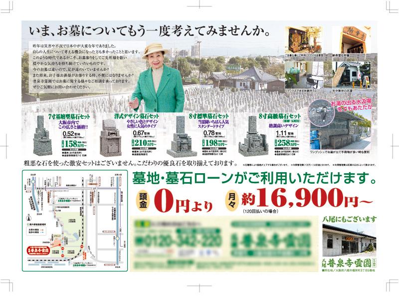 学習塾チラシ表