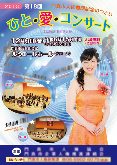 学習塾チラシ表