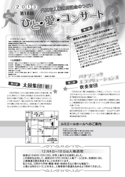 学習塾チラシ表